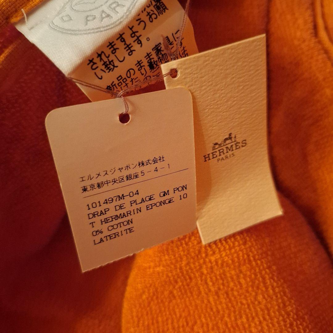 No.仏蘭西館　HERMÈS オレンジ ストライプ バスタオル　敷布　敷物　掛布