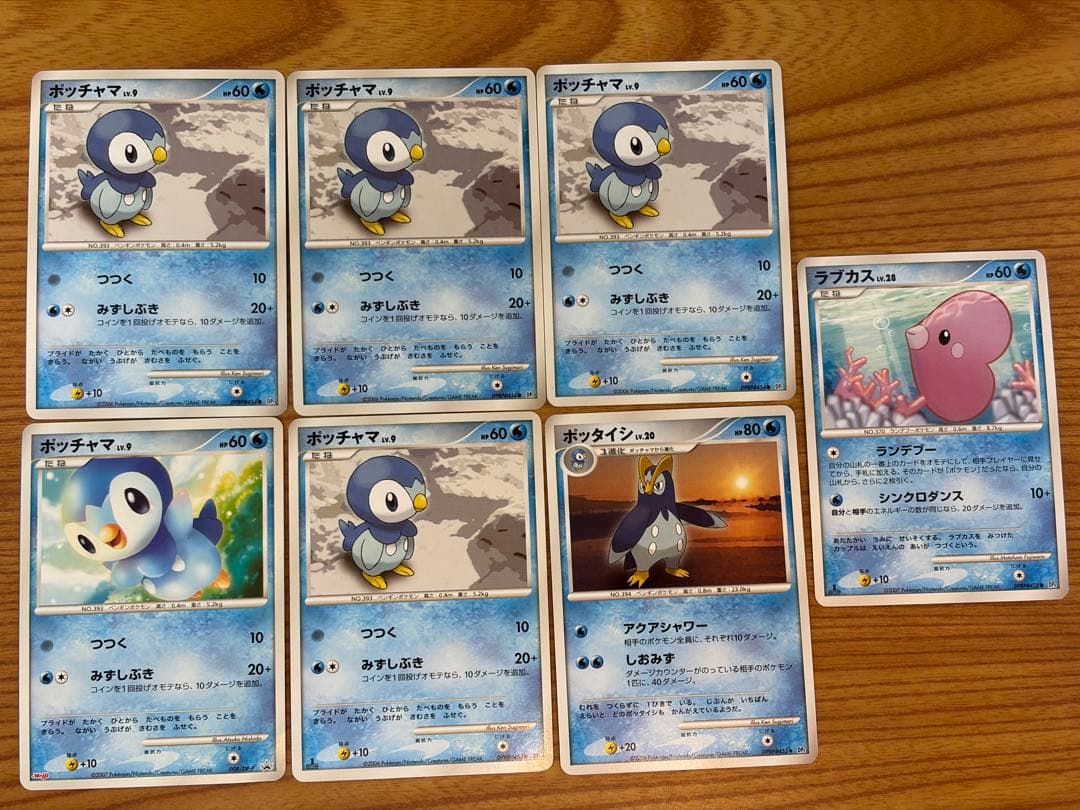 ポケモンカード みずタイプ 20種34枚 ヤドン/ポッチャマなど 絵柄違いあり