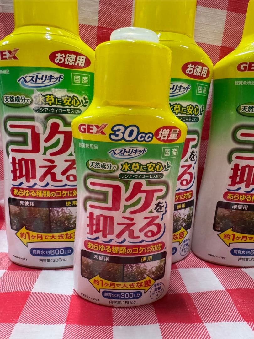 GEX コケを抑える