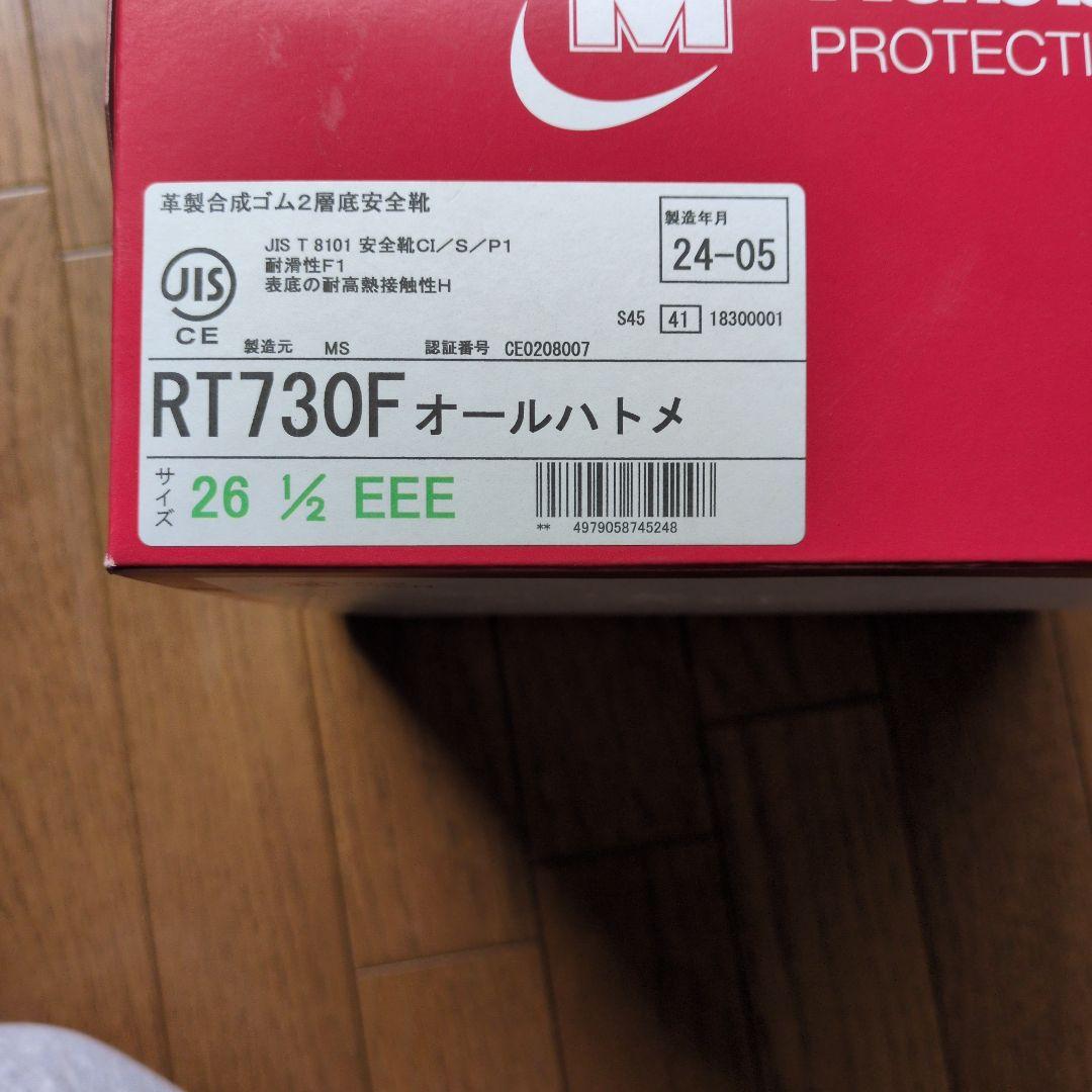 Rubbertec RT730F 安全靴 26 ½ EEE