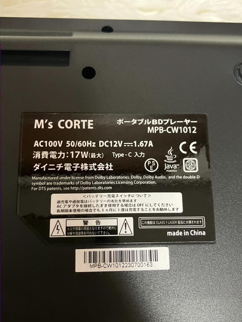 【簡易動作確認済】BDプレーヤー M's CORTE MPB-CW1012