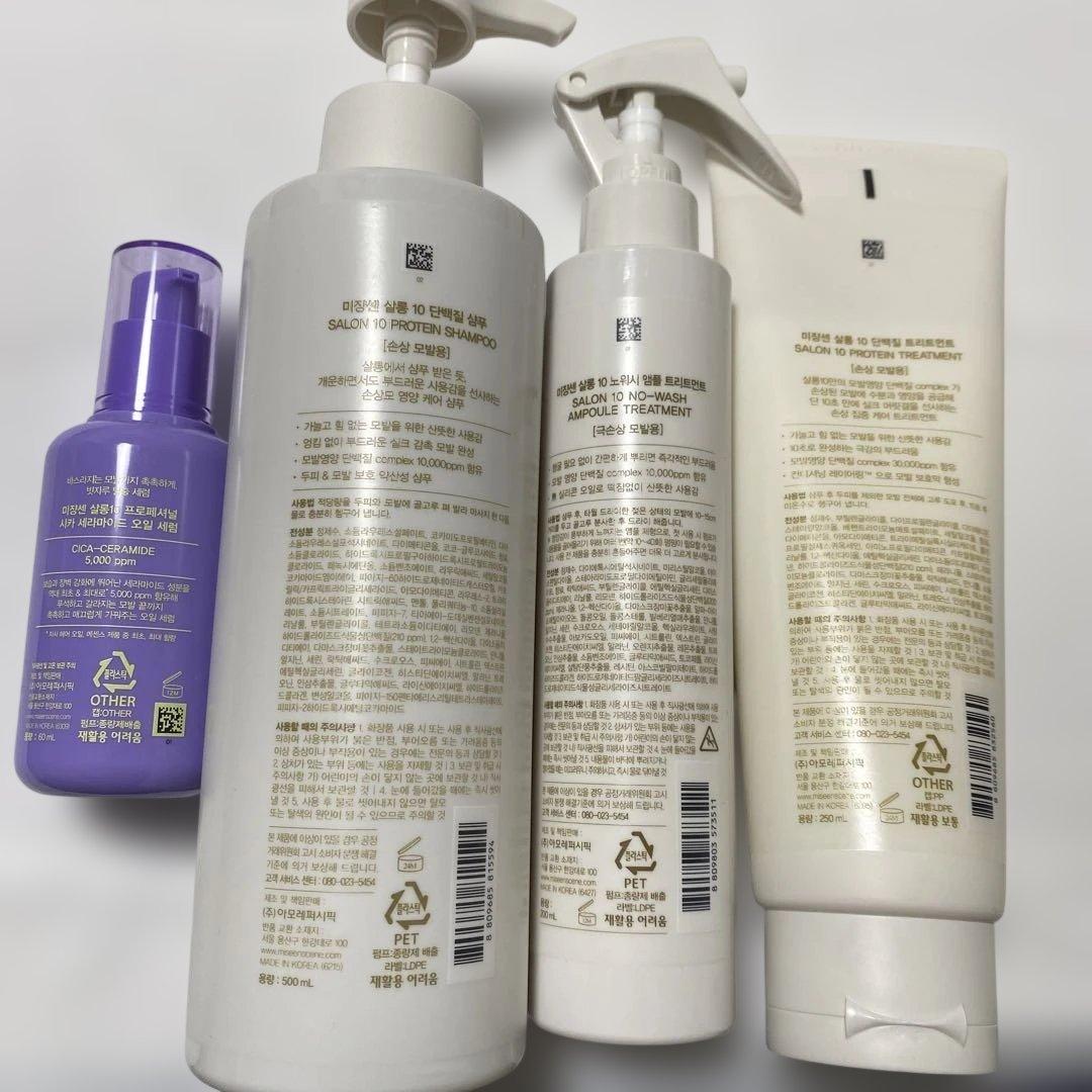 SALON 10 シャンプー＆トリートメントセット