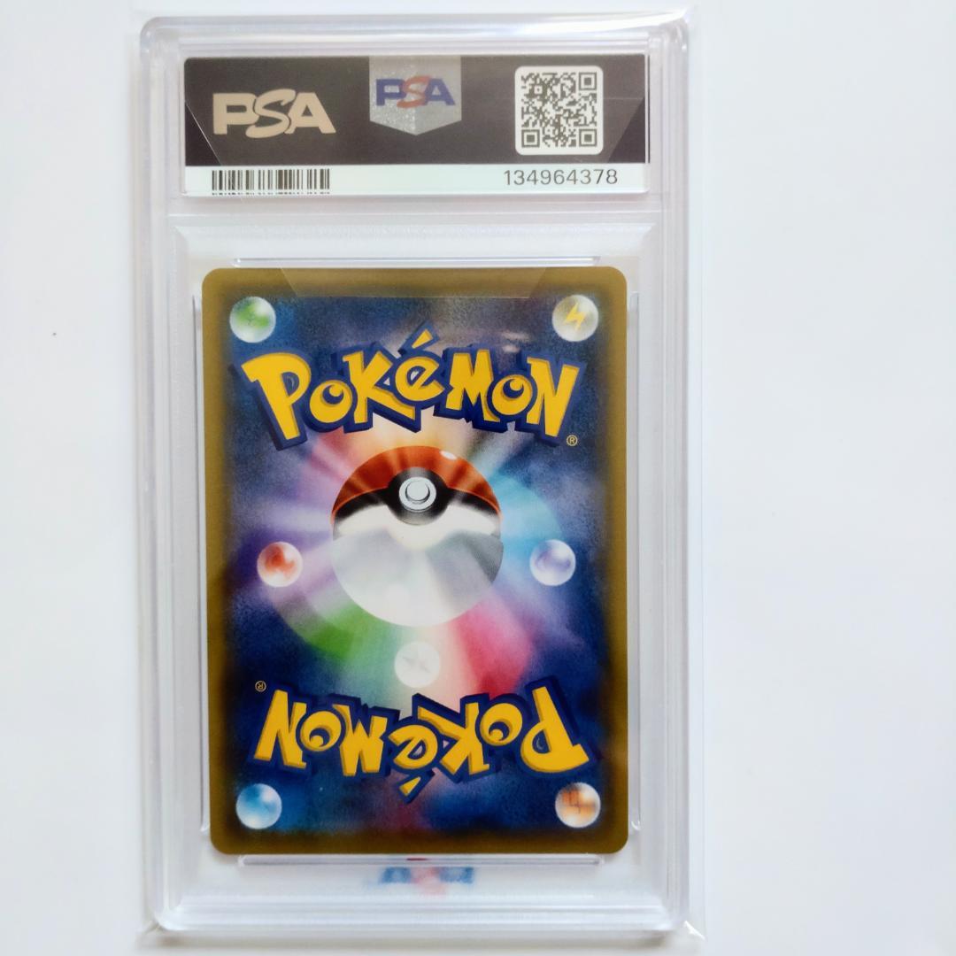 【PSA10】かんこうきゃく SR 192/173