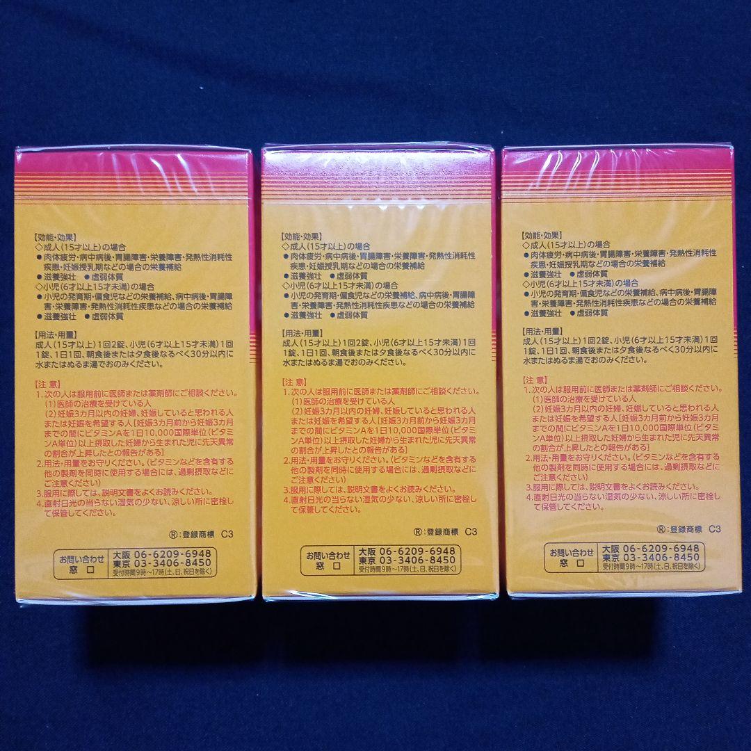 【健康食品】ポポンS 240錠