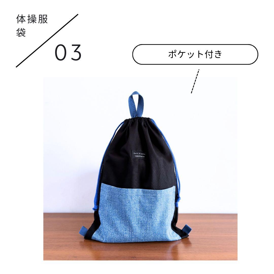 【男の子】　DENIM×BLACK ずっと使えるシンプル5点セット　入園入学