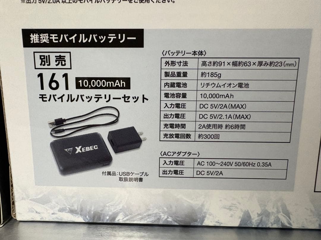 XEBEC(シーベック) ペルチェ冷却ベスト&モバイルバッテリー