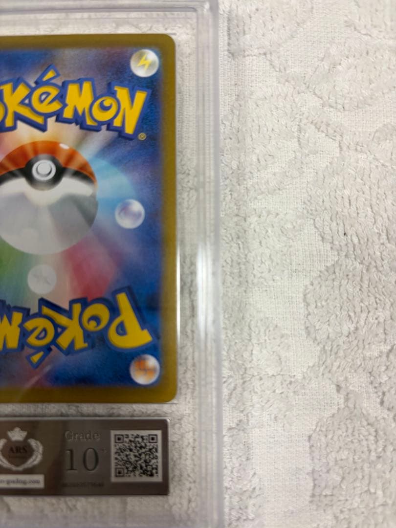超完美品　 ポケモンカード リーリエの決心 SAR ARS10+ 鑑定書付