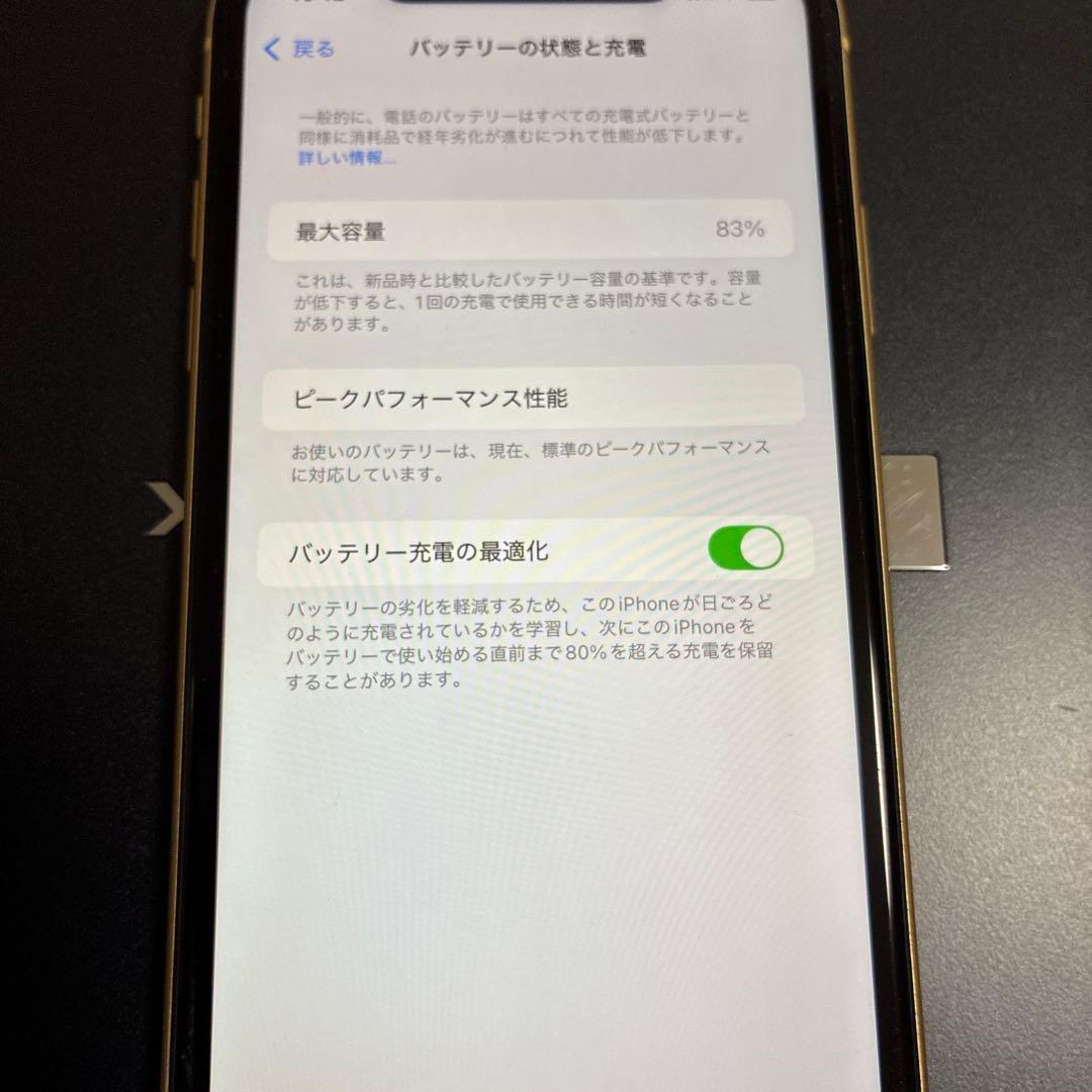 iphone XRイエロー　256GB バッテリー残量83%