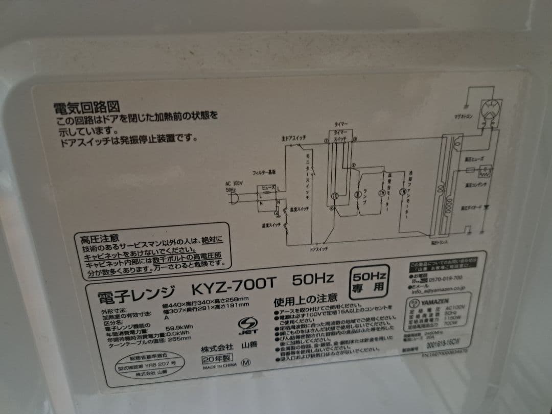 中古 オーブントースター と電子レンジ KYZ-700T 1000W ２点セット