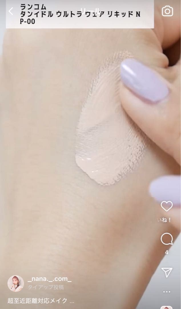 【新品未開封】ランコム タンイドル リキッド ファンデ ーション LANCOME