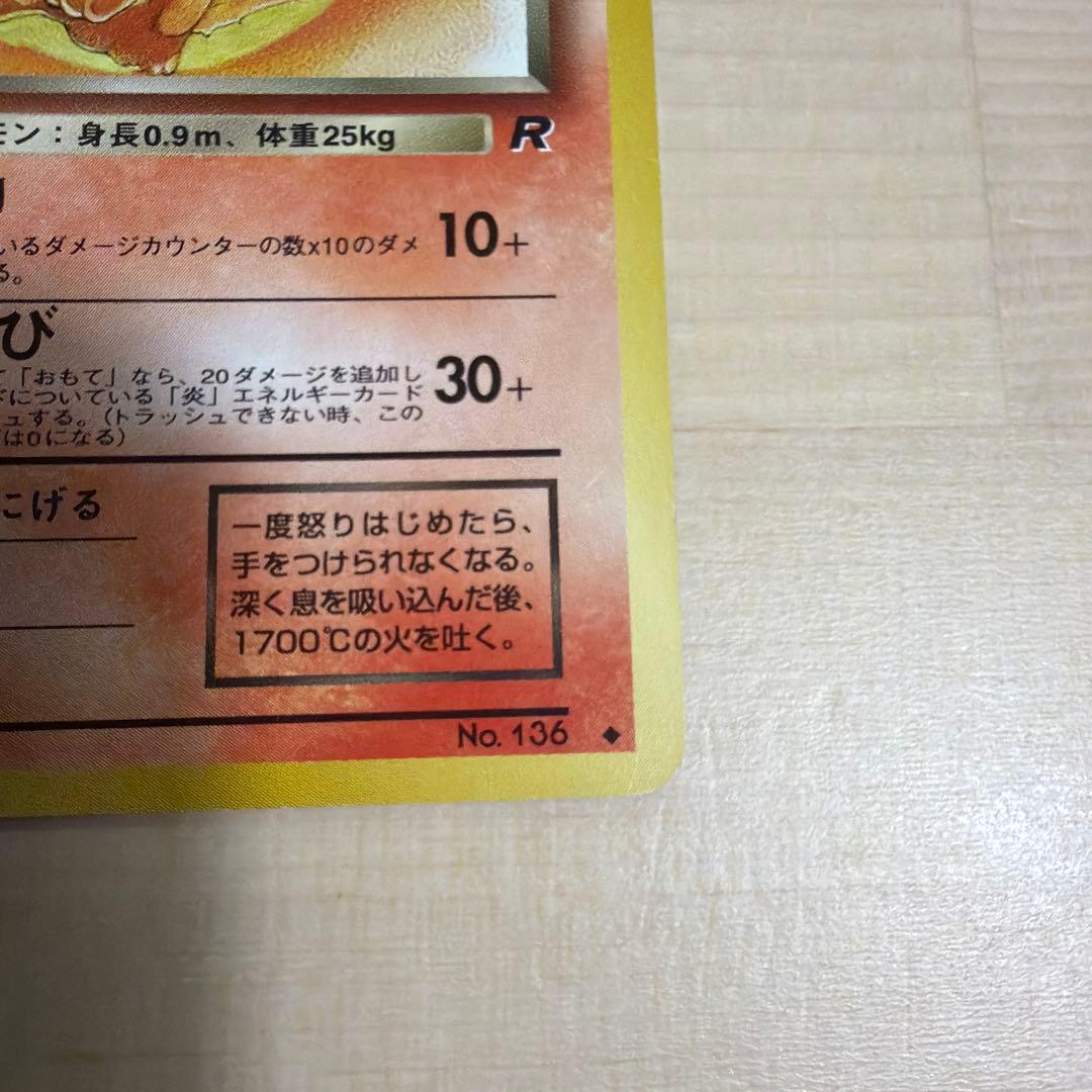 わるいブースター ◆ 第4弾拡張パック ロケット団　旧裏　美品