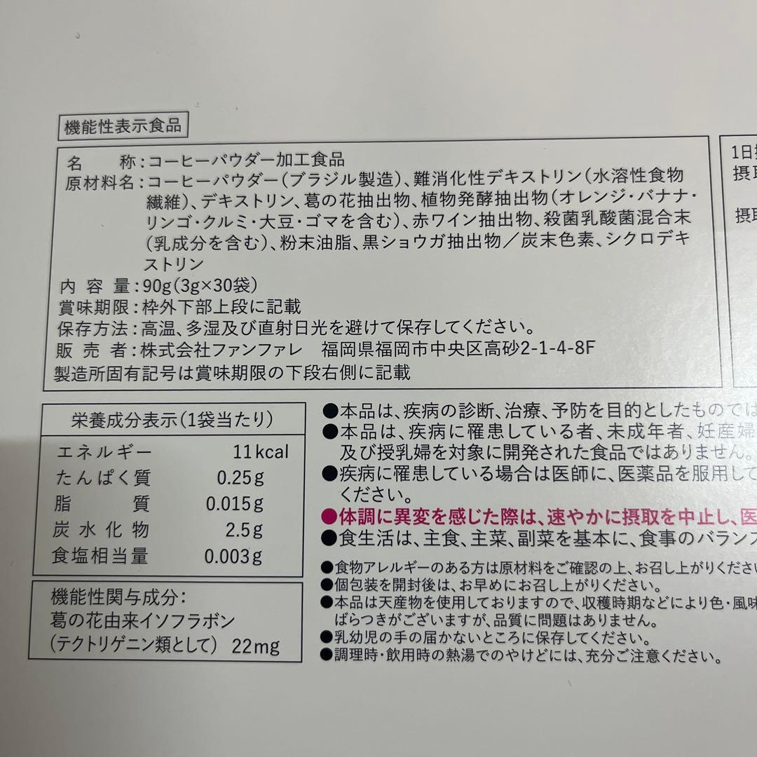 りそうのコーヒー　　2箱