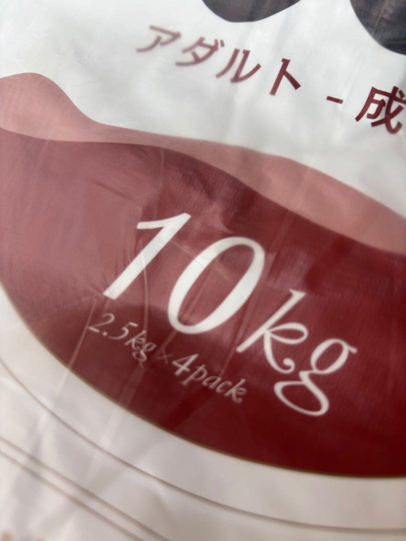 いっぬ ！AZアダルト小粒10kg成犬用市販品小分け4パック