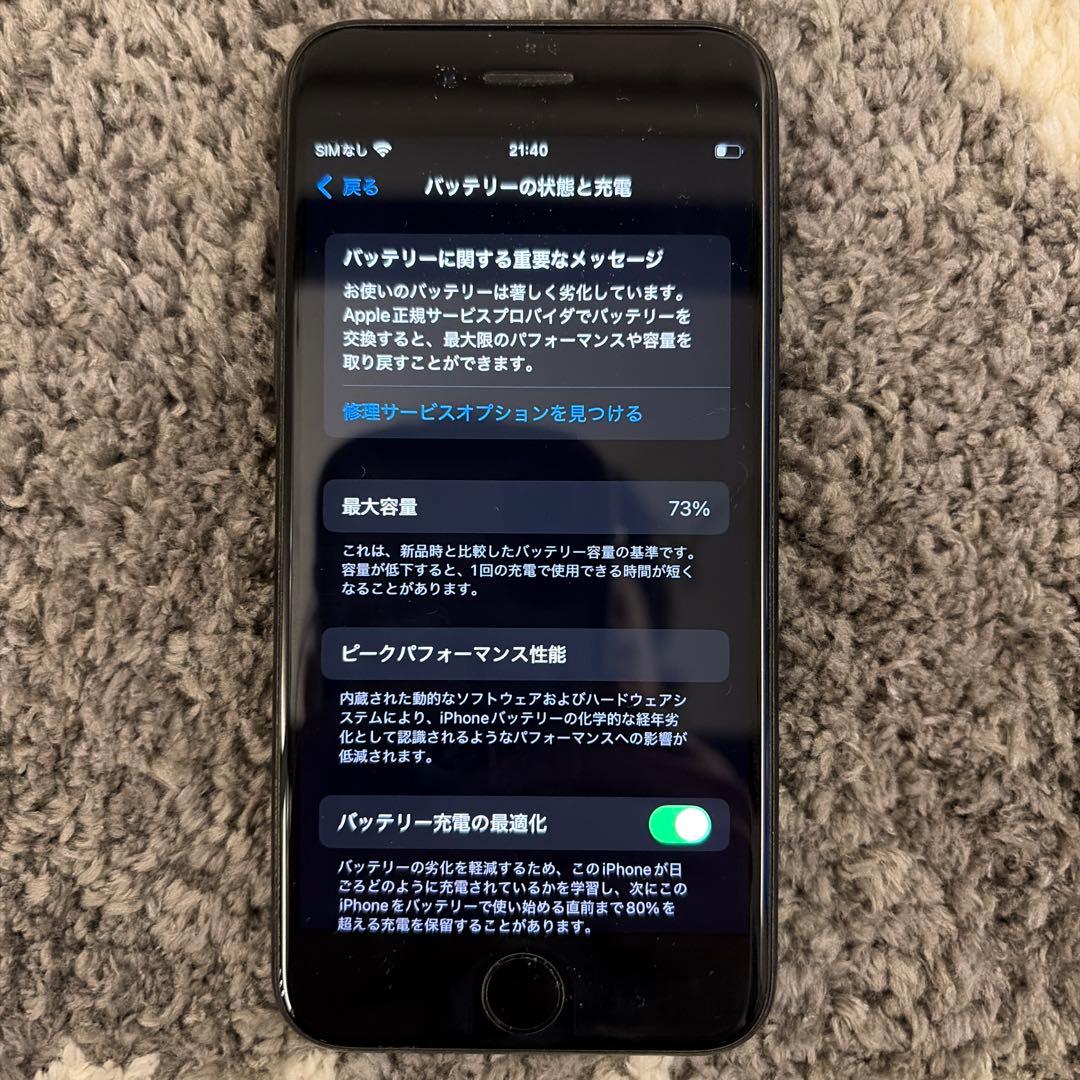 iPhone SE 第二世代(値引き可能です！)