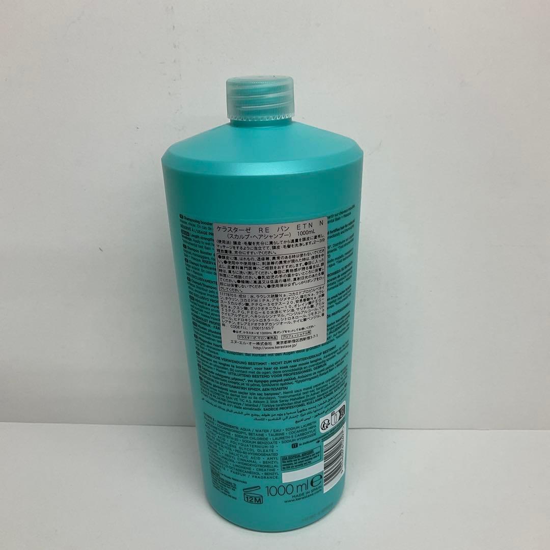 ケラスターゼ バンエクステンショニスト 1000ml 専用ポンプ付き