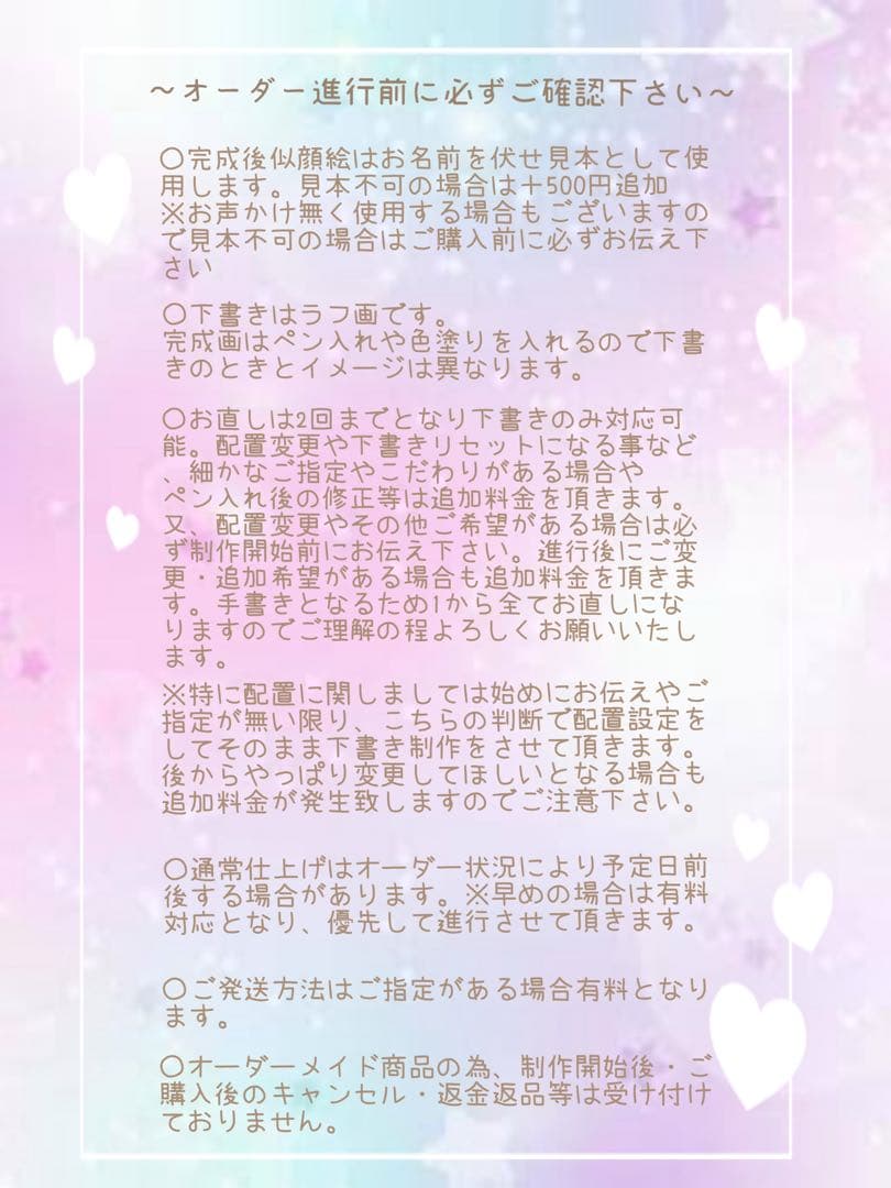 ＊ sup&keboz様 似顔絵オーダー ご確認専用ページ ＊