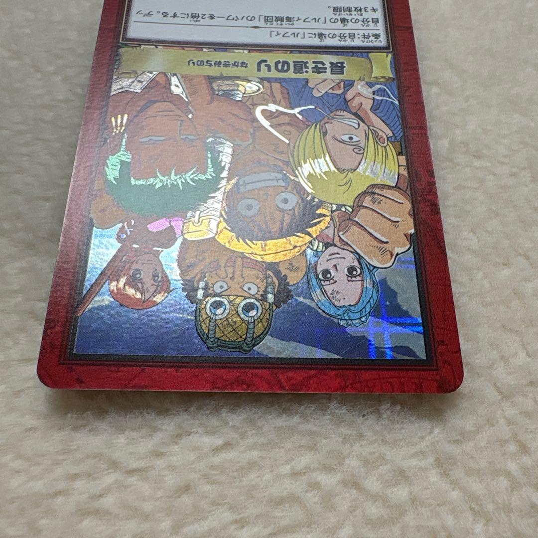 ワンピース ハイパーバトル カードダス　H10 長き道のり　ONE PIECE