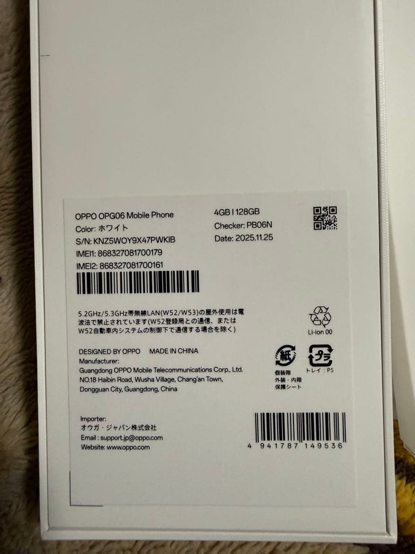 Oppo A5 5G ホワイト　新品未使用