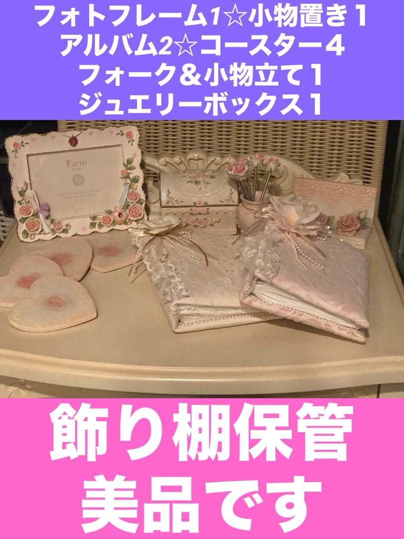 アンティークローズ♦️ロココ雑貨♦️バラ売り♦️補償付♦️送料込