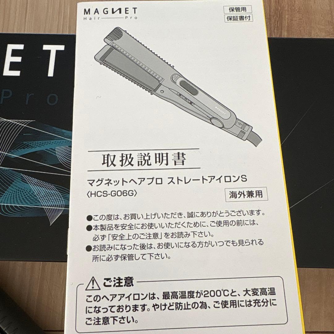 MAGNET Hair Pro ストレートアイロンS
