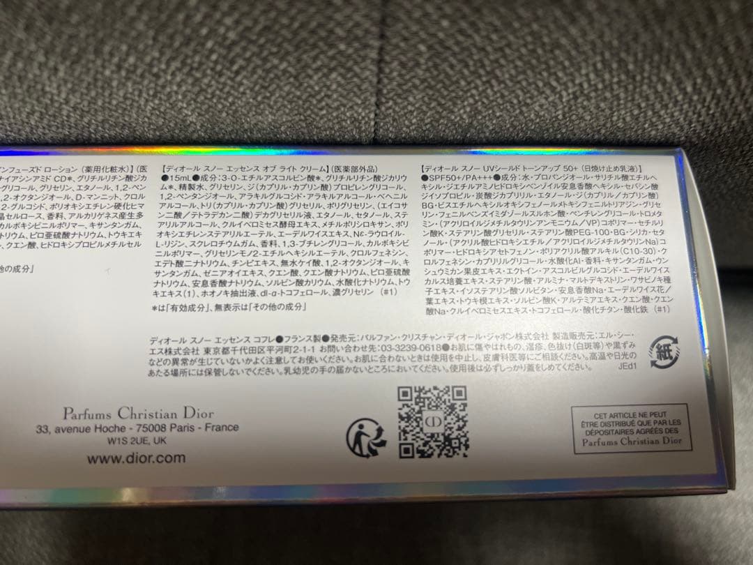 ディオール スノー エッセンス コフレ（ポーチなし）