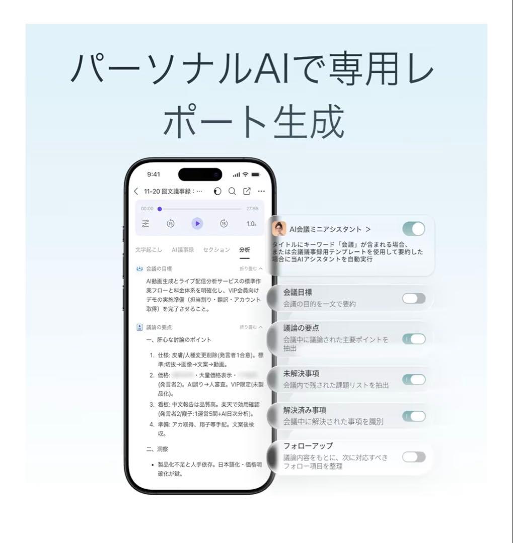 TALIX Ding Talk A1 AIアシスタント ボイスレコーダー 翻訳