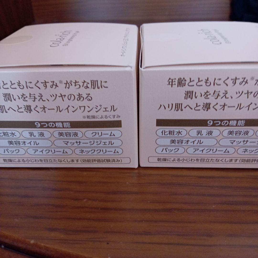 お値下げ　オールインワンジェルEXブライトニングリフト55g✕2個