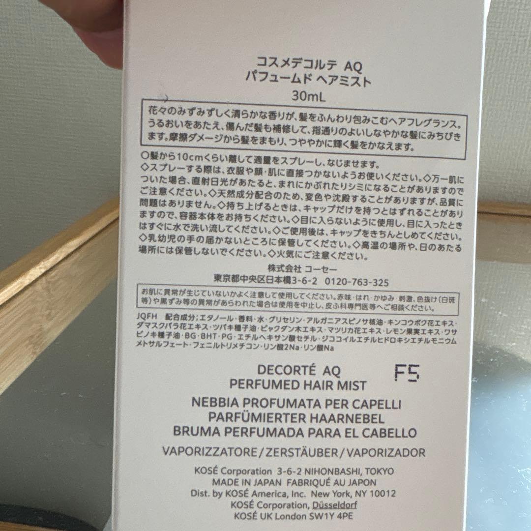 DECORTE AQ ヘアミスト 30ml