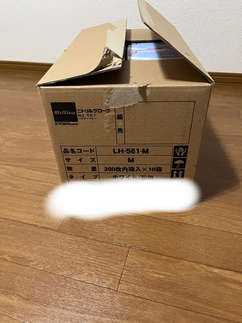 ニトリル　手袋　Mサイズ