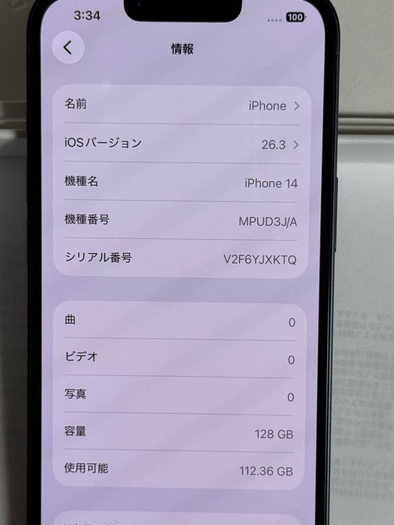 iPhone 14 128GB ミッドナイト　SIMフリー