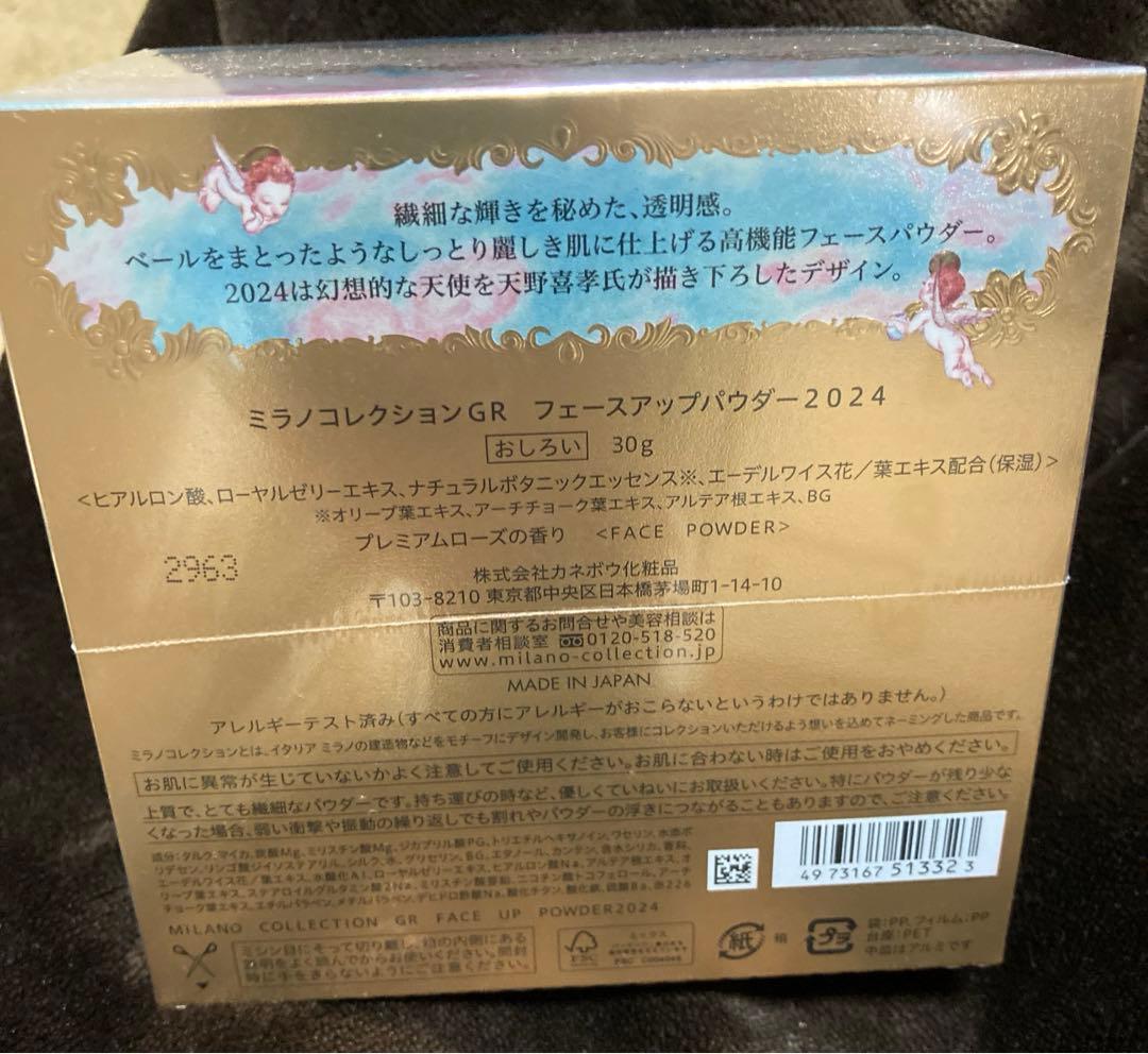 ミラノコレクションGR フェイスパウダー