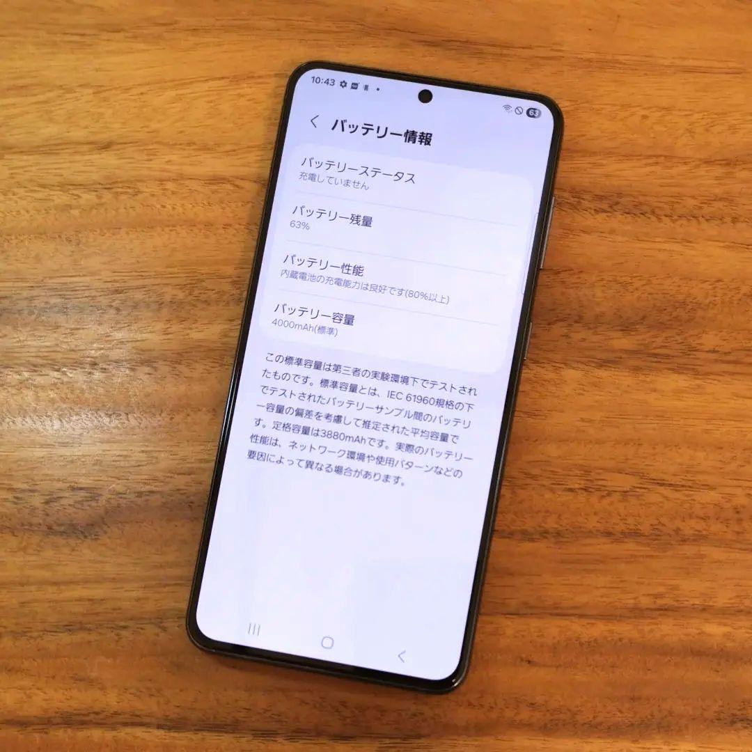 『準美品・バッテリー良好』Galaxy S21 5G 256GB『SIMフリー』