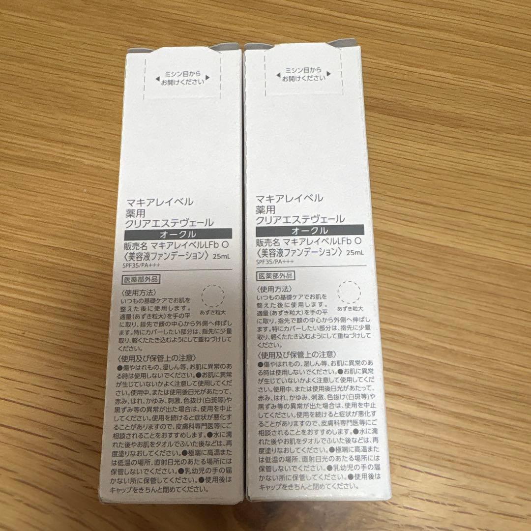 マキアレイベル　薬用クリアエステヴェール オークル　25ml 2個セット
