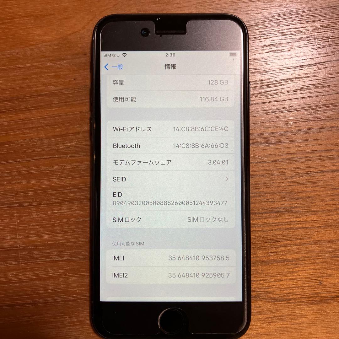 iPhoneSE 第二世代　ブラック 裏面ひび割れあり　128GB