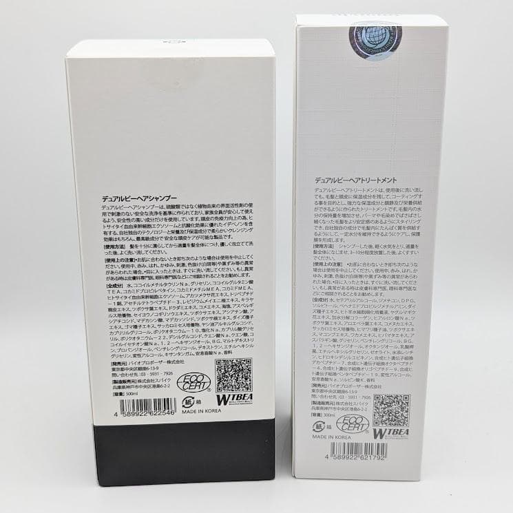 ★新品デュアルビー　シャンプー　トリートメントセット