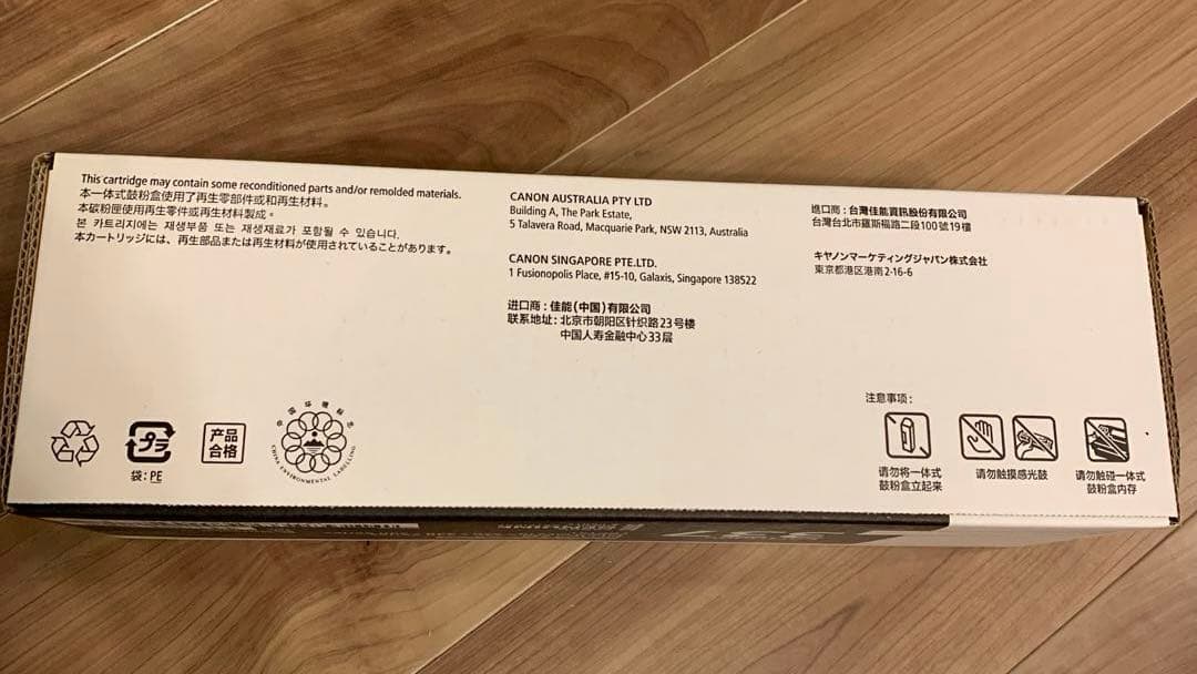 【新品未開封純正品】Canon CRG-337VP