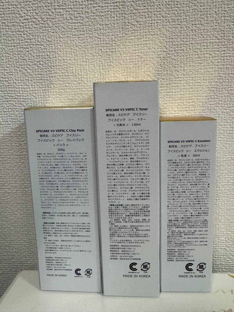 SPICARE V3 VSPIC Cシリーズ 3点セット