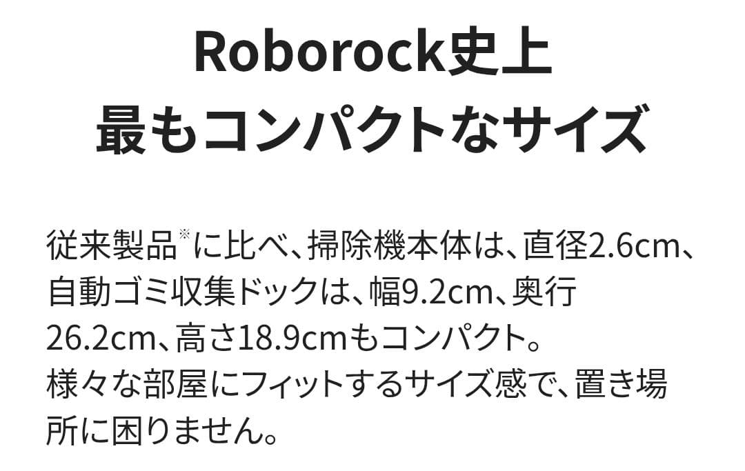 新品 Roborock Q7B+ ロボット掃除機 本体＋ドック付き ロボロック