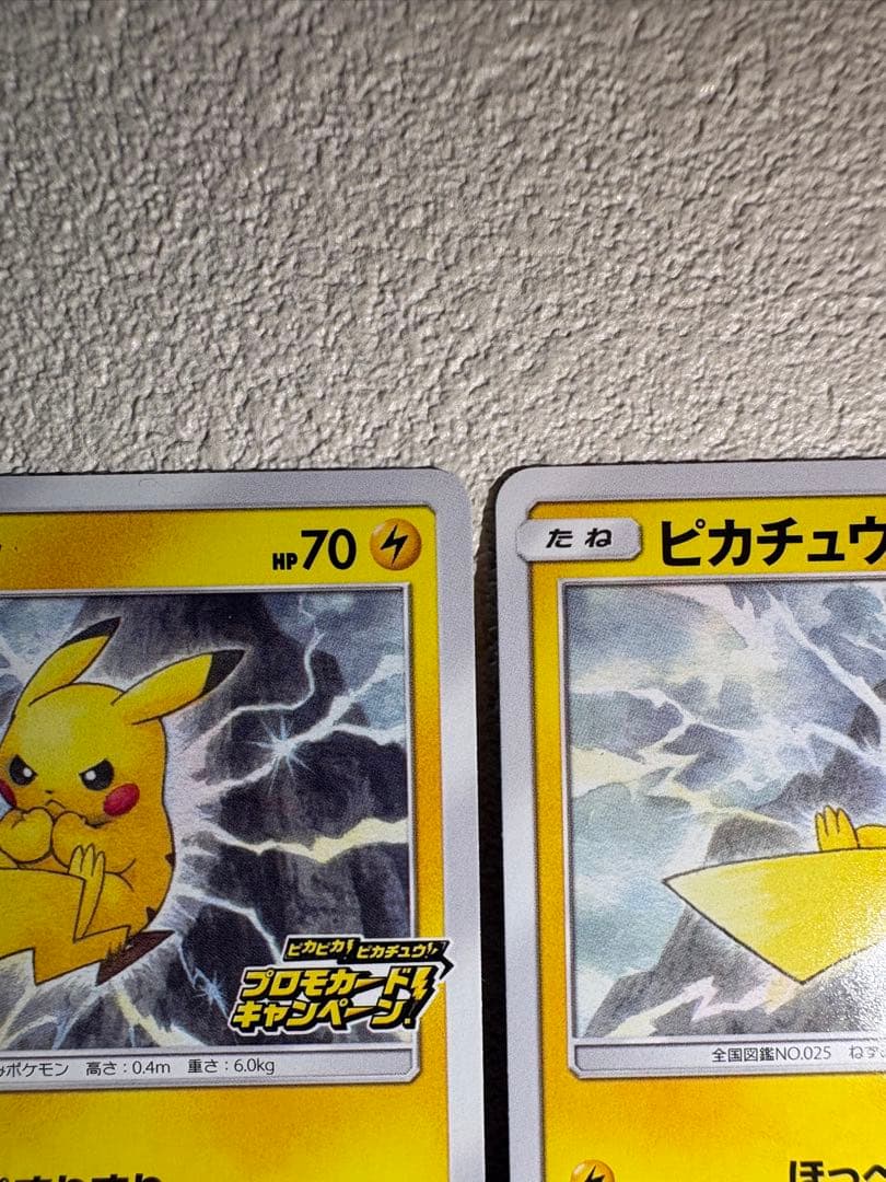 ポケモンカード ピカチュウ プロモ 126/S-P 3枚セット