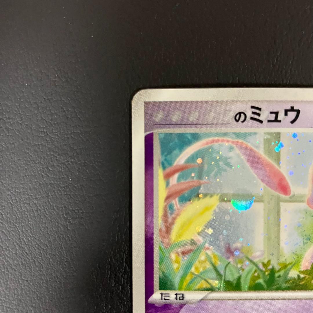_のミュウ　013/play ポケモンカード