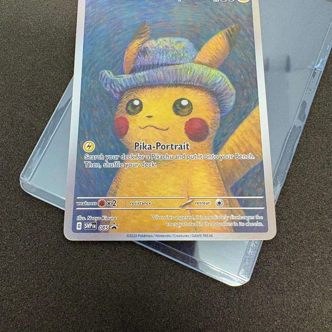 ゴッホピカチュウ【ポケモンカード】《早い者勝ち‼️》