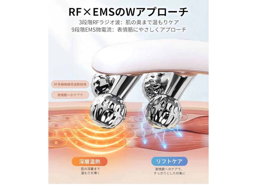 EMS美顔器 美顔ローラー 小顔 リフトケア フェイス＆ボディー用 RF