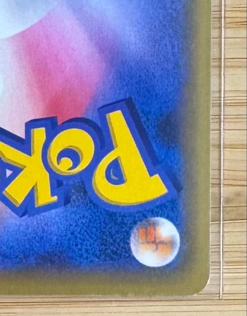 ポケモンカード　カナザワのピカチュウ　PROMO 144/S-P