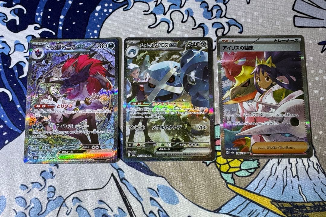 ポケモンカード　SAR MA Nのゾロアークex