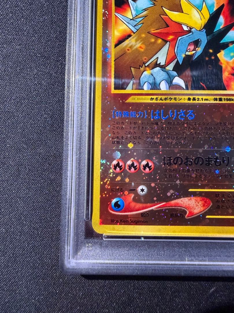 エンテイLV.37 : 旧裏 ポケモンカード★neo psa10