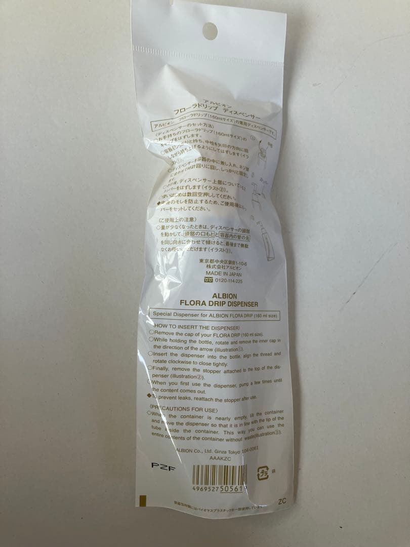 【新品未使用品】アルビオンFLORA DRIP S 160ml