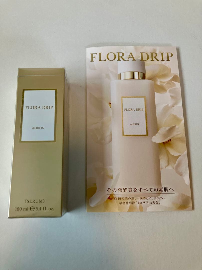 【新品未使用品】アルビオンFLORA DRIP S 160ml
