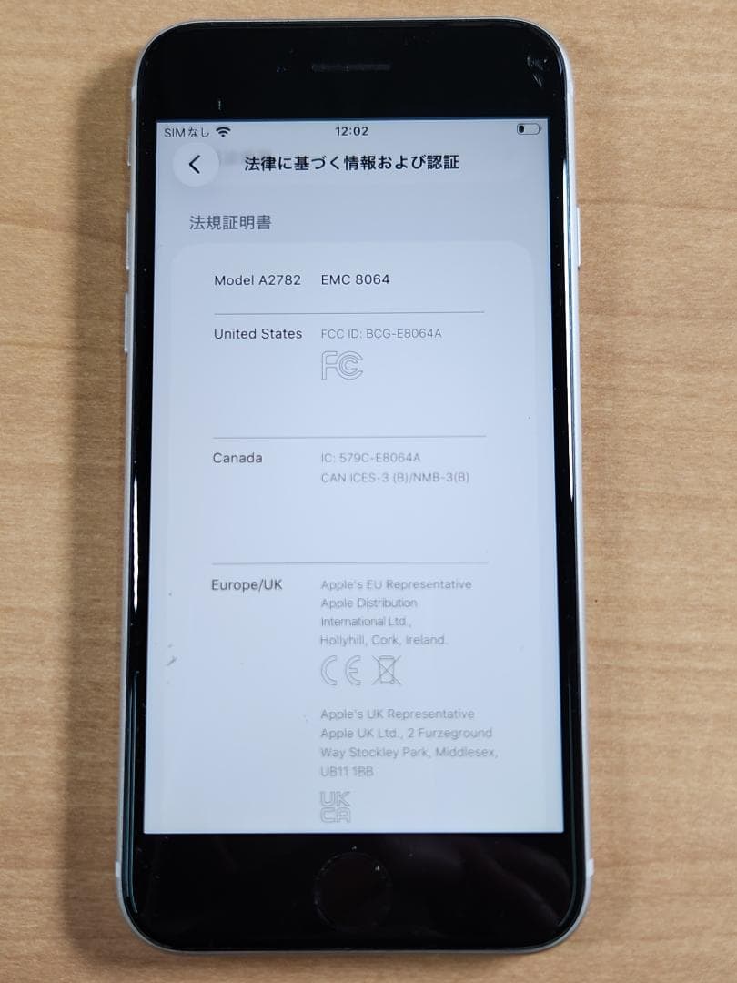 031900E iPhone SE A2782 64GB 第3世代