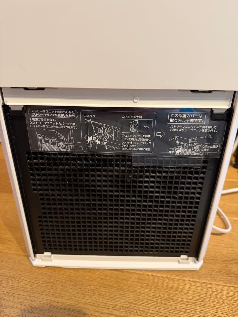DAIKIN ダイキン 空気清浄機 MC55U-W