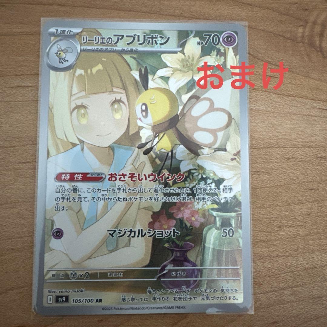 NのゼクロムAR psa10[おまけあり］　※おまけなしは¥9000